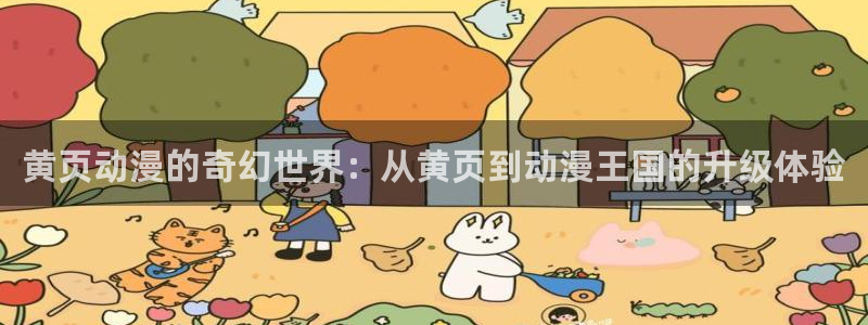 78动漫免费